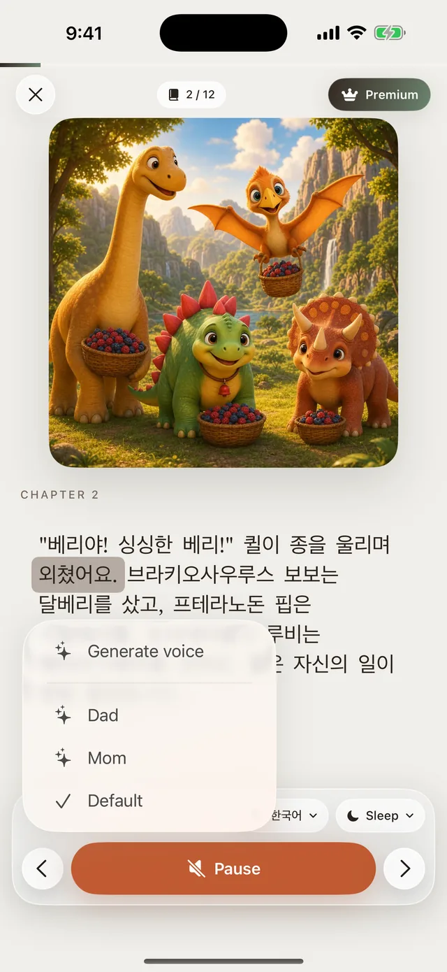 Read-along story in Korean